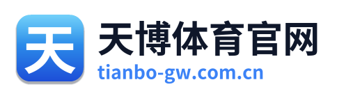 天博体育官网 Logo